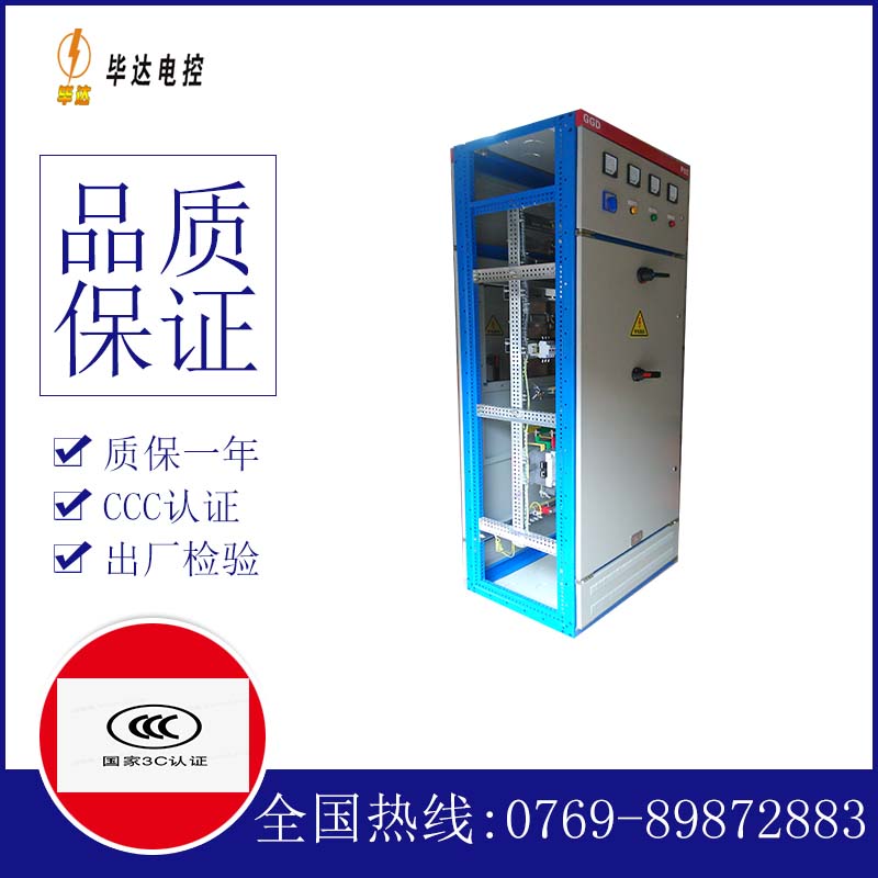 新郑GGD固定式开关柜